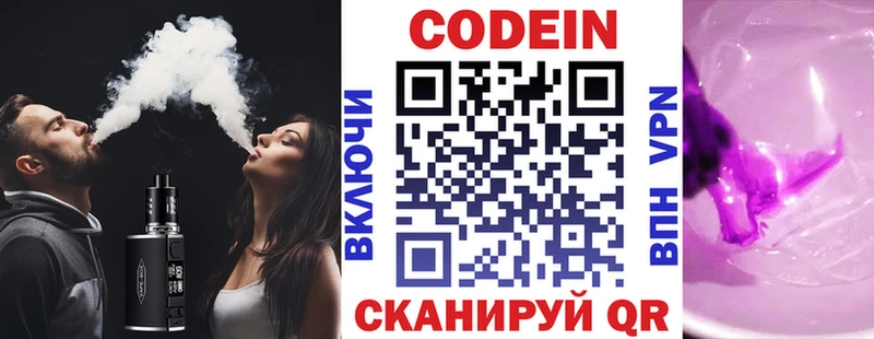 Кодеин Purple Drank  продажа наркотиков  kraken зеркало  Невьянск 