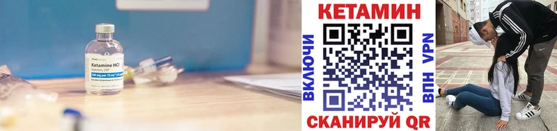 купить наркотики цена  Невьянск  КЕТАМИН VHQ 