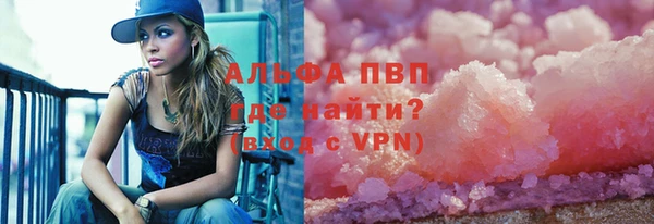 ALPHA-PVP Михайловск