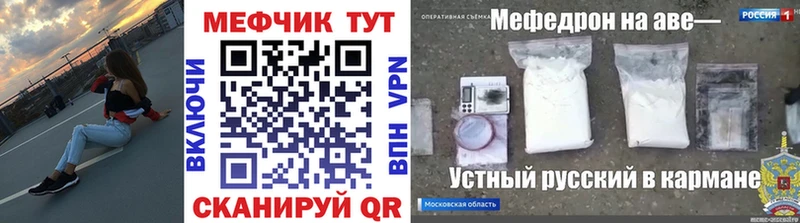 Мефедрон mephedrone  кракен зеркало  Невьянск  где купить  