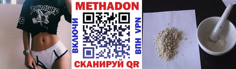 МЕТАДОН мёд Невьянск